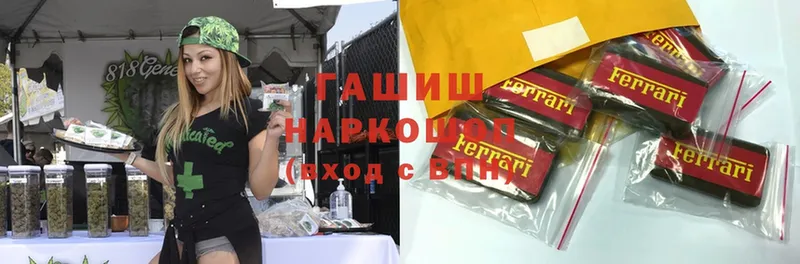 купить наркотики сайты  Отрадная  ГАШ VHQ 