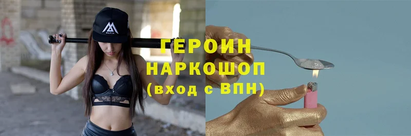 цены   Отрадная  Героин Heroin 